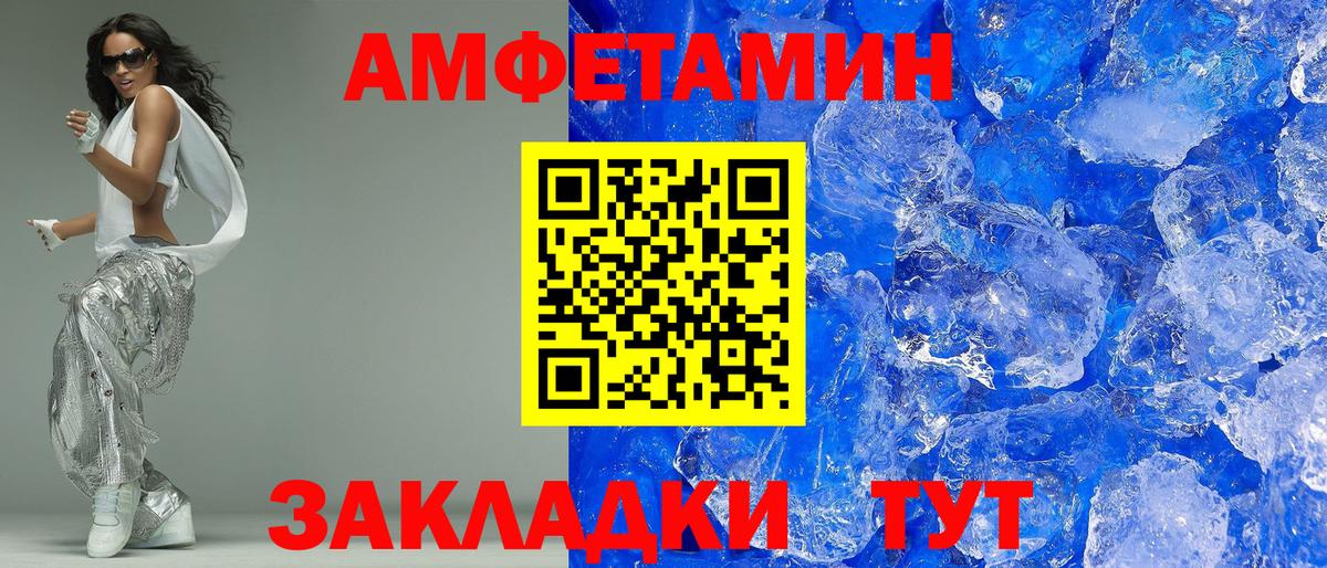 Амфетамин Розовый Александров