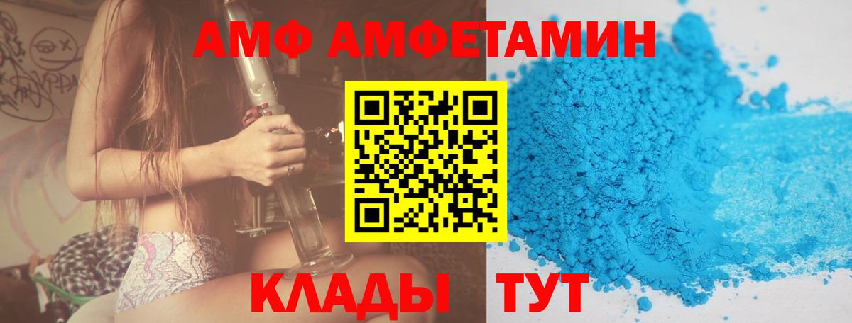 АМФЕТАМИН  Вход с VPN  Александров  Amphetamine 98%  Амфетамин 