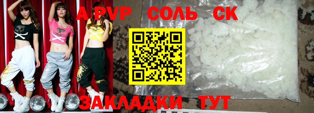 купить наркоту  Альфа ПВП Crystall  Вход с VPN  Александров  APVP Crystall 