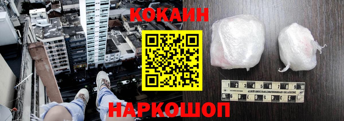 Кокаин VHQ Александров