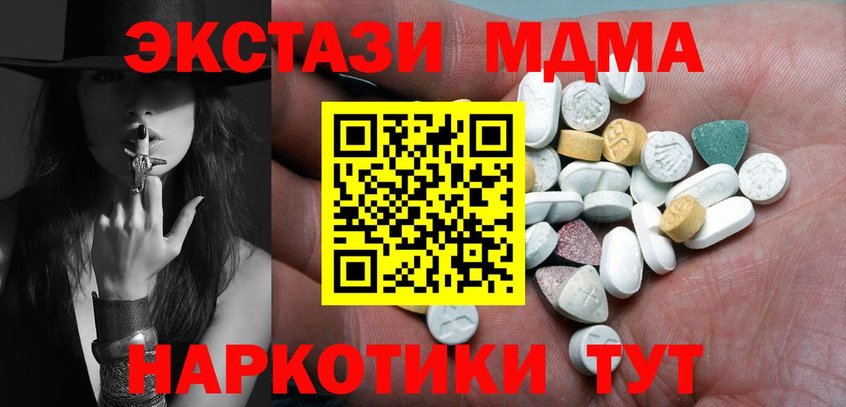 Александров  Ecstasy XTC  Экстази круглые  площадка официальный сайт  Вход с VPN  Ecstasy 