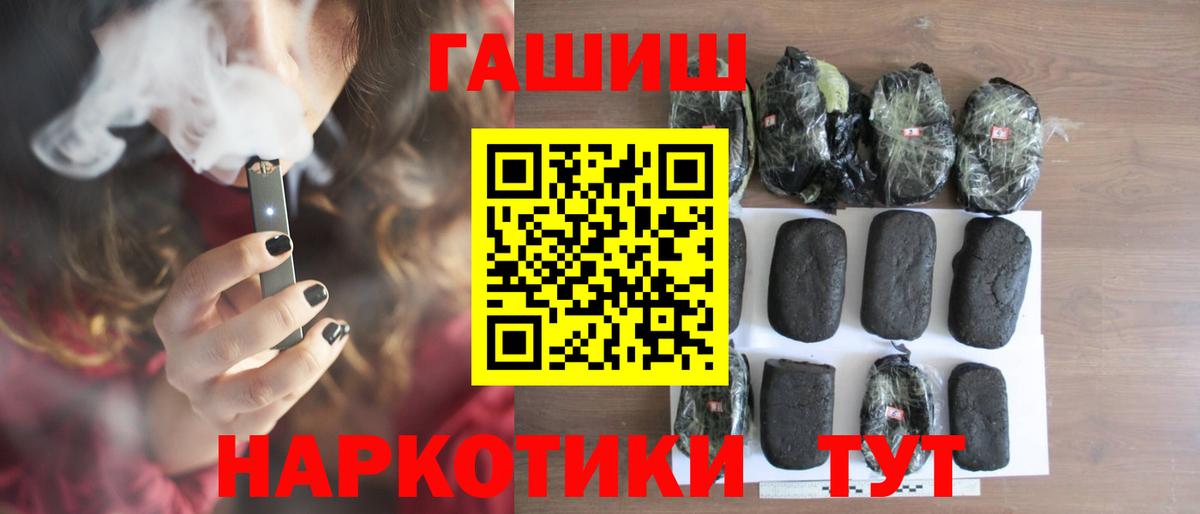 Гашиш Cannabis  Вход с VPN  Александров  ГАШ  Гашиш гарик 