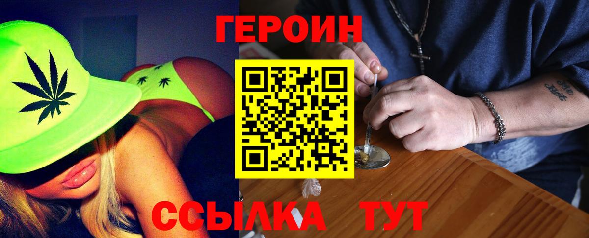 ГЕРОИН белый  Вход с VPN  Александров 