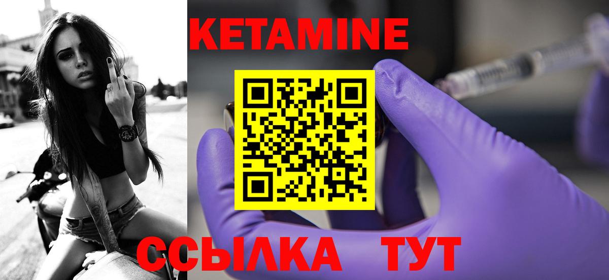 Кетамин VHQ Александров