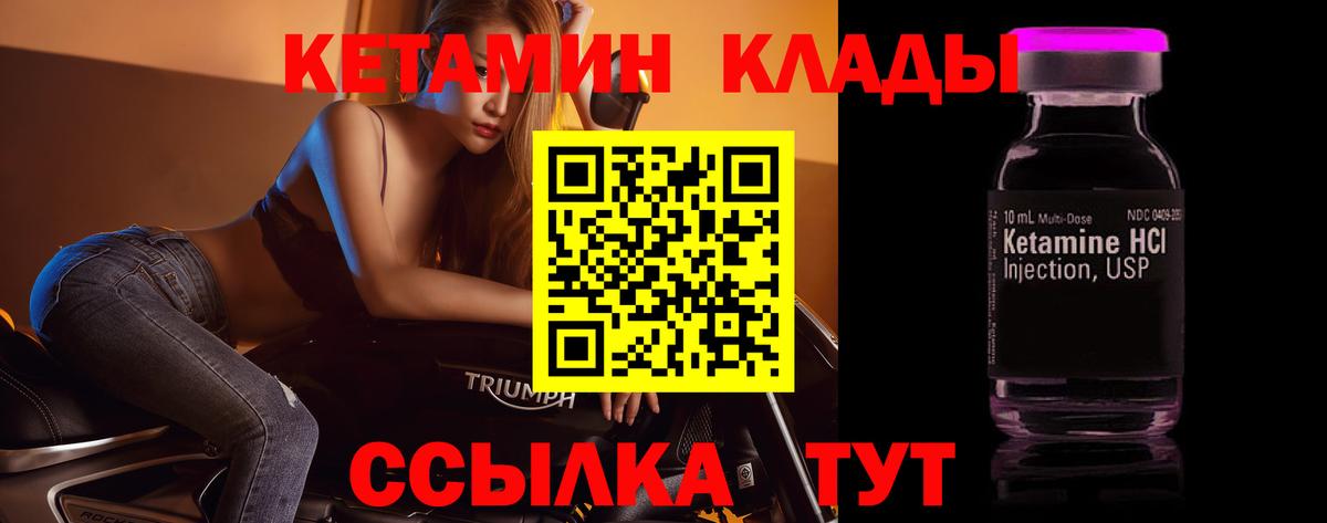 Александров  Кетамин ketamine  Вход с VPN 
