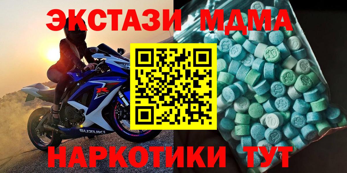 Александров  MDMA Molly  МДМА Molly  МДМА  Вход с VPN 