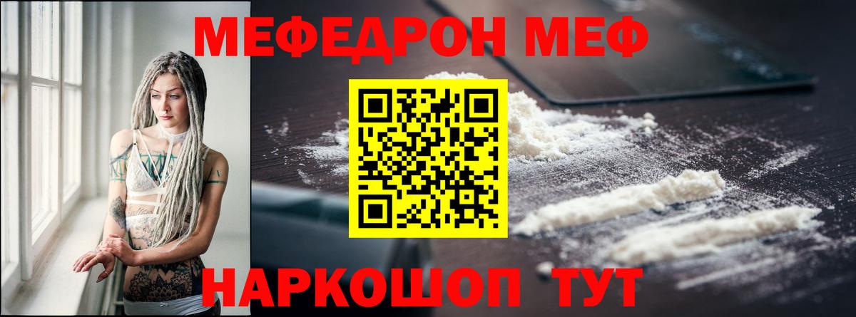 Мефедрон кристаллы Александров