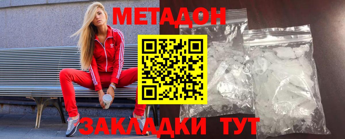 гидра зеркало  МЕТАДОН белоснежный  Вход с VPN  Александров  Метадон белоснежный 