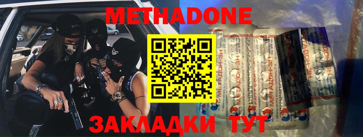 МЕТАДОН белоснежный Александров