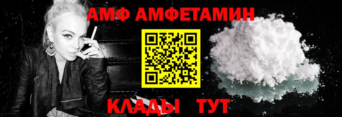 Александров  МЕТАМФЕТАМИН Декстрометамфетамин 99.9%  Вход с VPN 