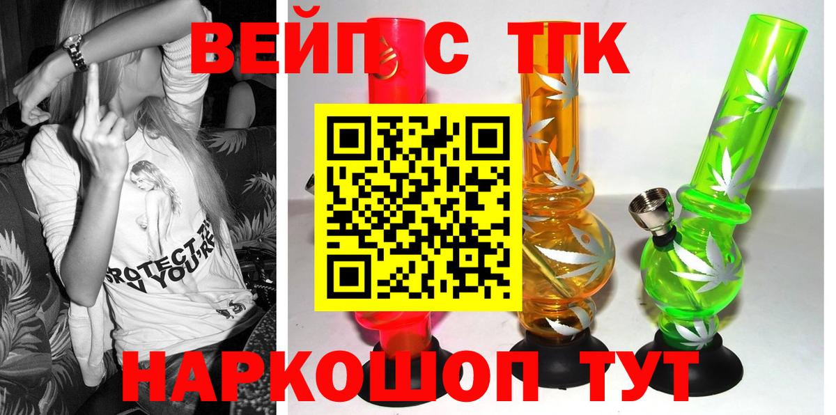 Дистиллят ТГК жижа  Дистиллят ТГК THC oil  Александров  Вход с VPN 