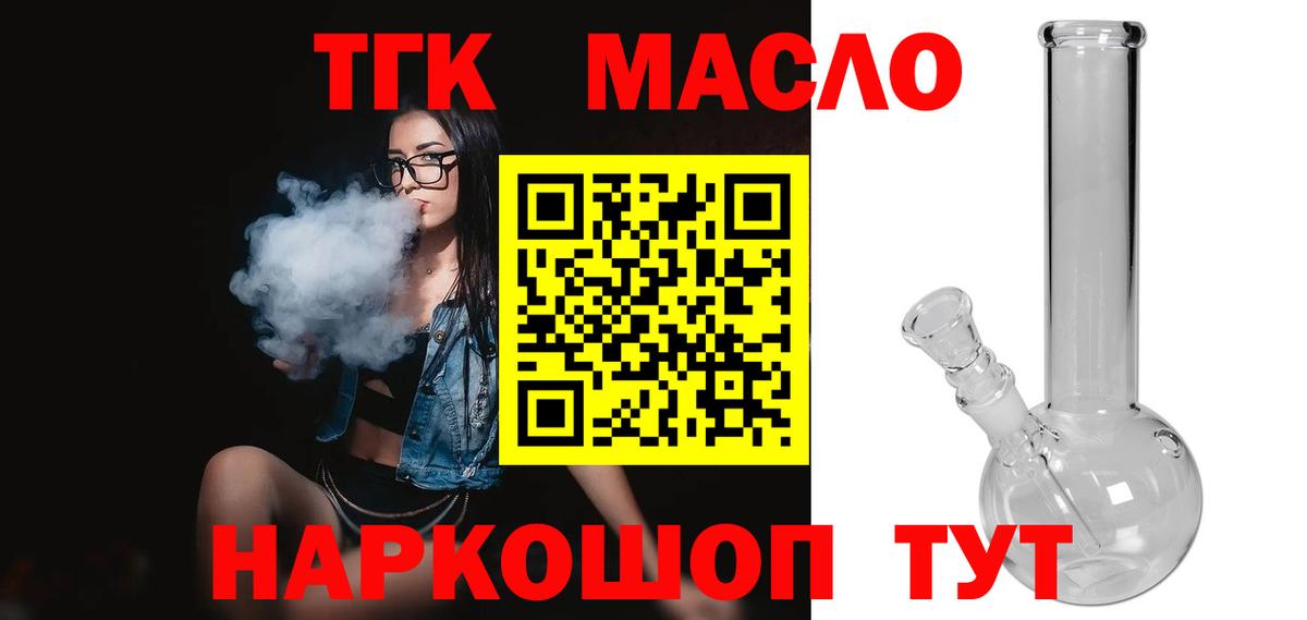 Дистиллят ТГК концентрат Александров